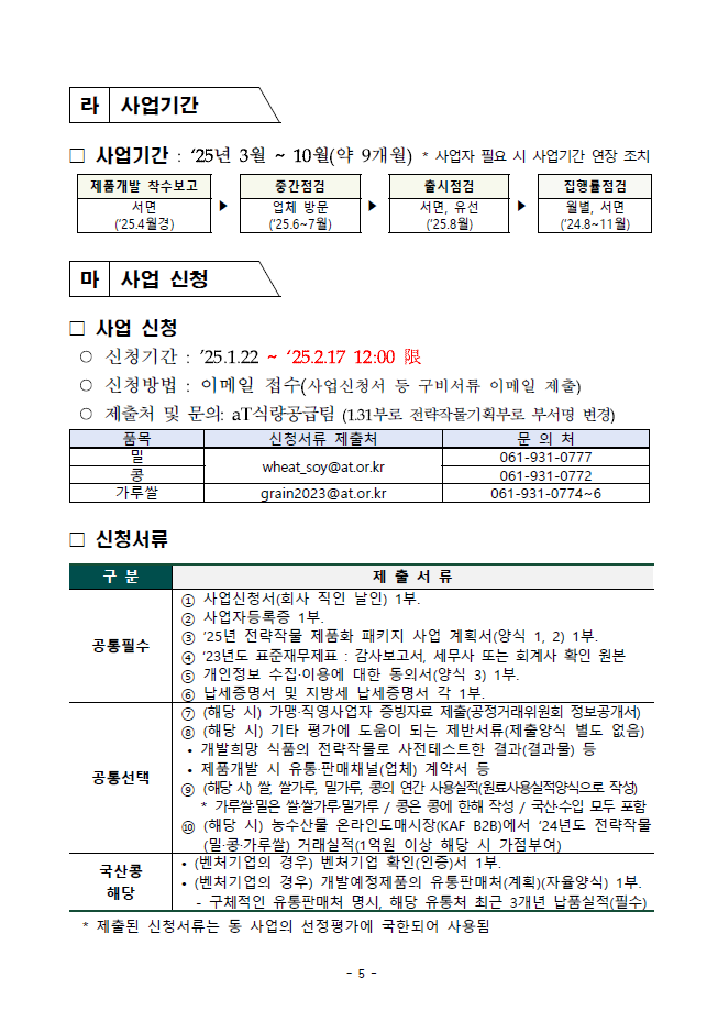 b58d69127d16f89e0d354c8365abcccc_1737588655_51.png b58d69127d16f89e0d354c8365abcccc_1737588655_51.png